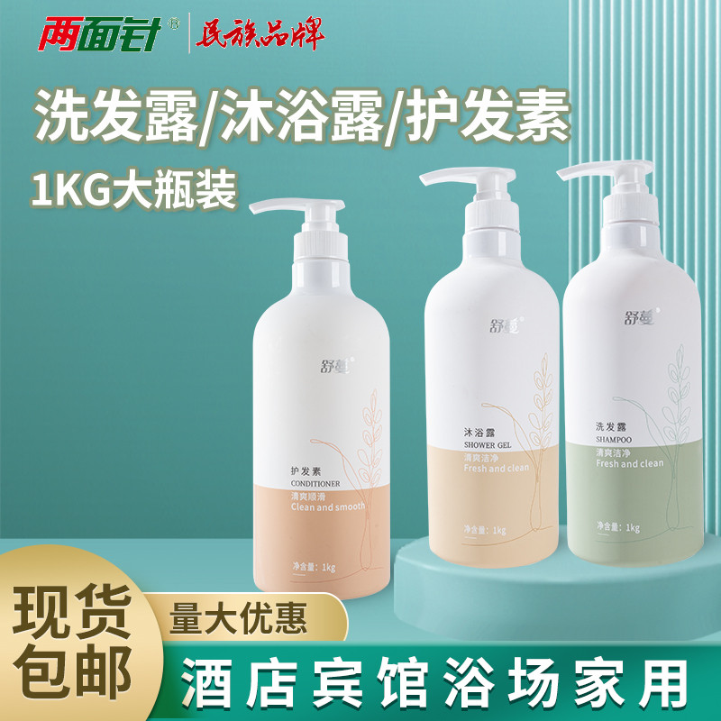 两面针产洗发水舒蔓小麦水解蛋白1L顺滑香氛沐浴露护发曼酒店浴场