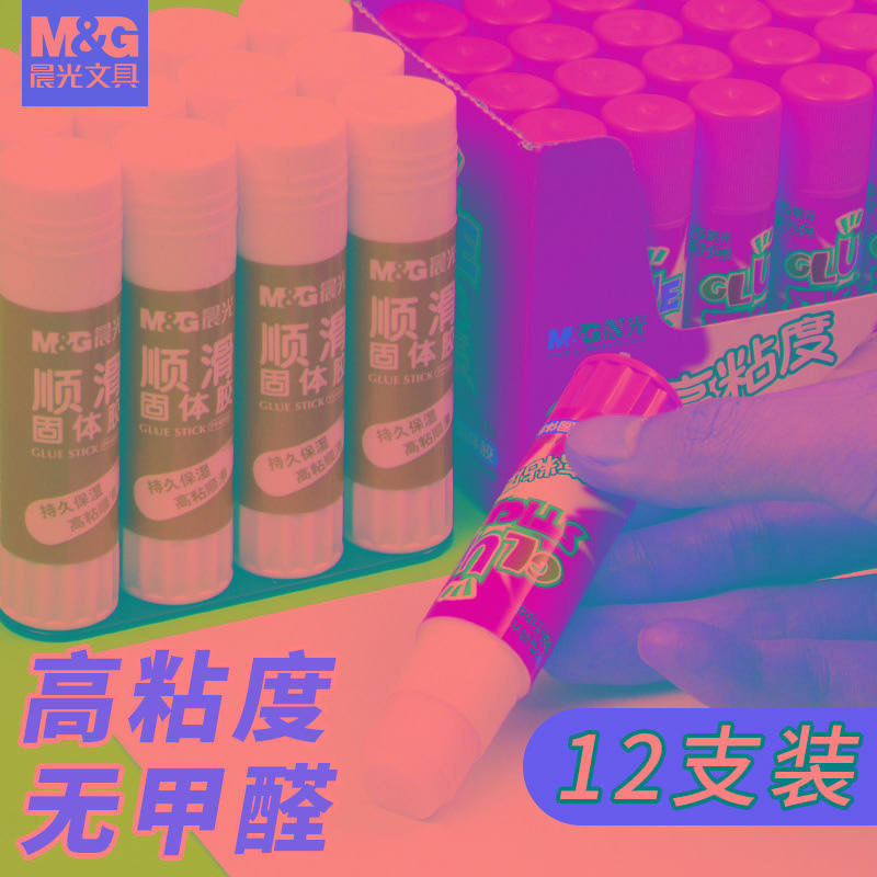 办公财务胶水贴纸用儿童幼儿园手工课折纸粘连胶强力学生用高粘度