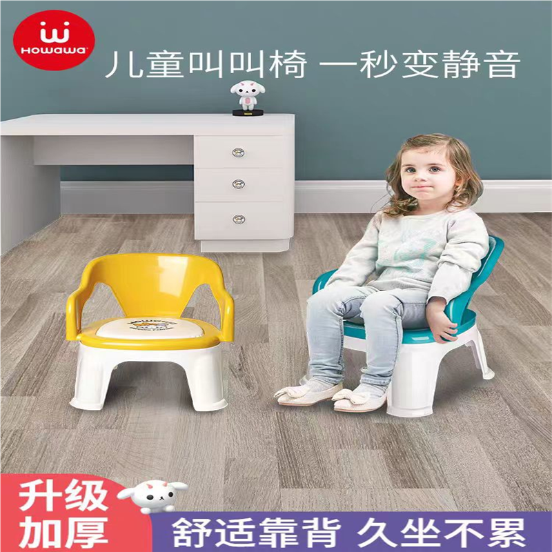好娃娃儿童椅子叫叫椅靠背宝宝餐椅坐椅家用凳子创意幼儿园小
