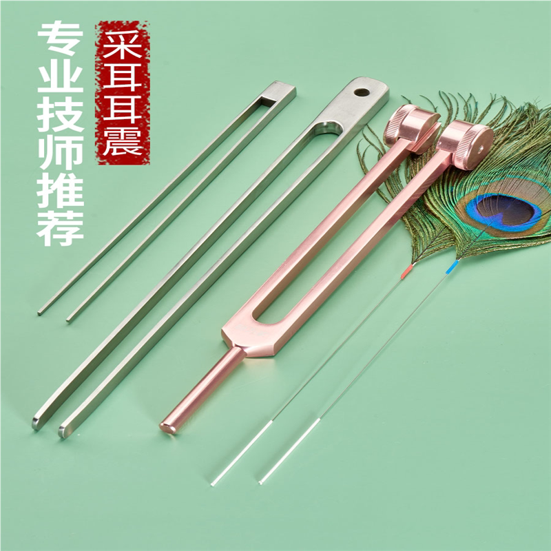 专业采耳工具音叉响铗四川巷子老款方头金色加长音震耳震孔雀毛
