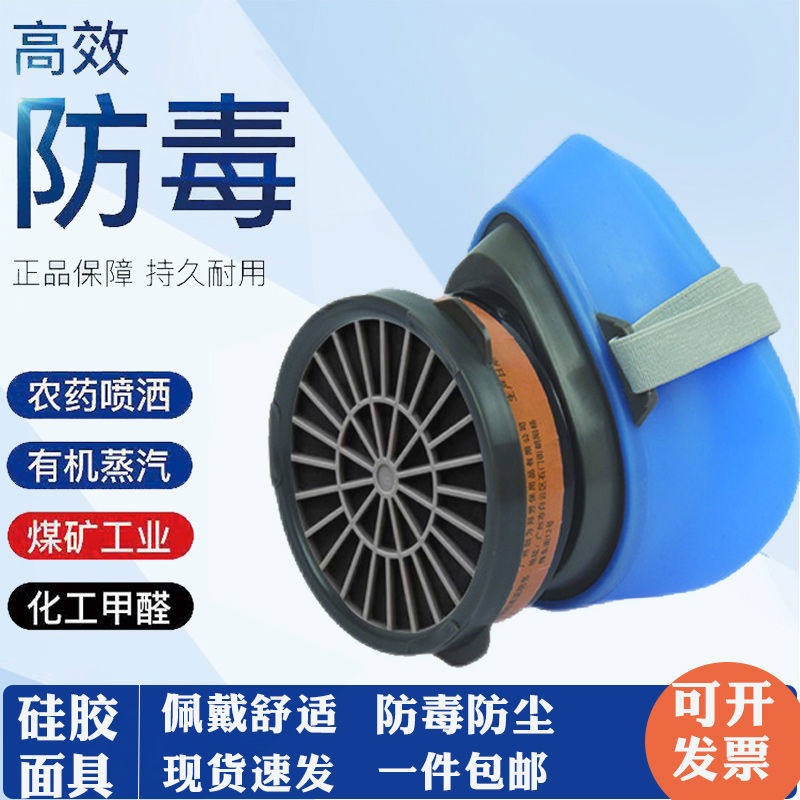 防毒面具电焊喷漆专用化工气体活性炭口罩防尘异味农药甲醛口鼻罩