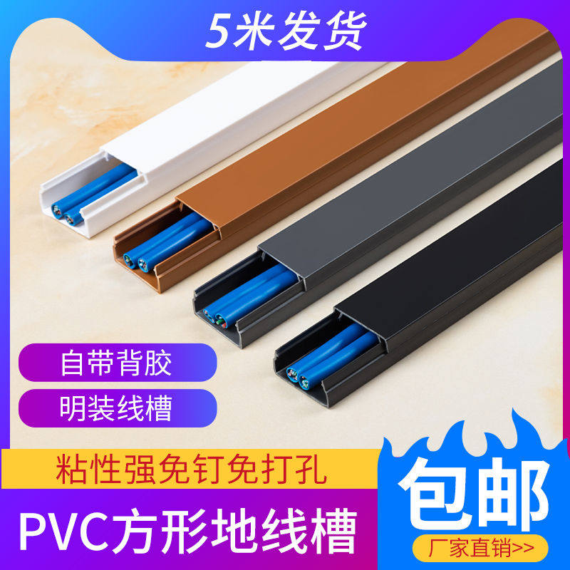 pvc隐形塑料线槽自粘神器明线装饰明装墙面电线美化家用网线免钉