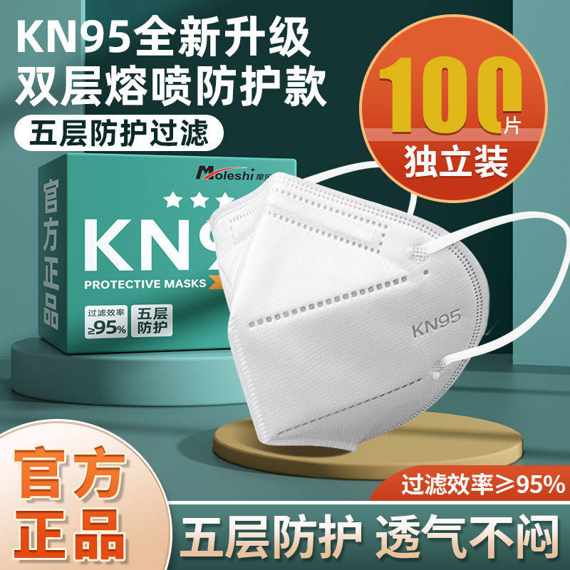 口罩防尘防粉尘透气易呼吸3d立体一次性kn95防护电焊工打磨专用