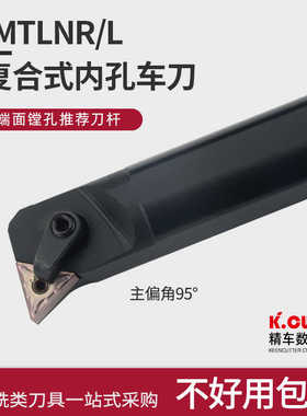 数控刀杆 内孔车刀95度 S25S-MTLNL16反刀车床 车刀杆 车床刀具
