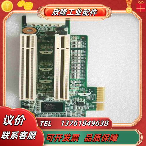 研华EAMB-PH27 REVA1 PCIE转PCI插槽议价