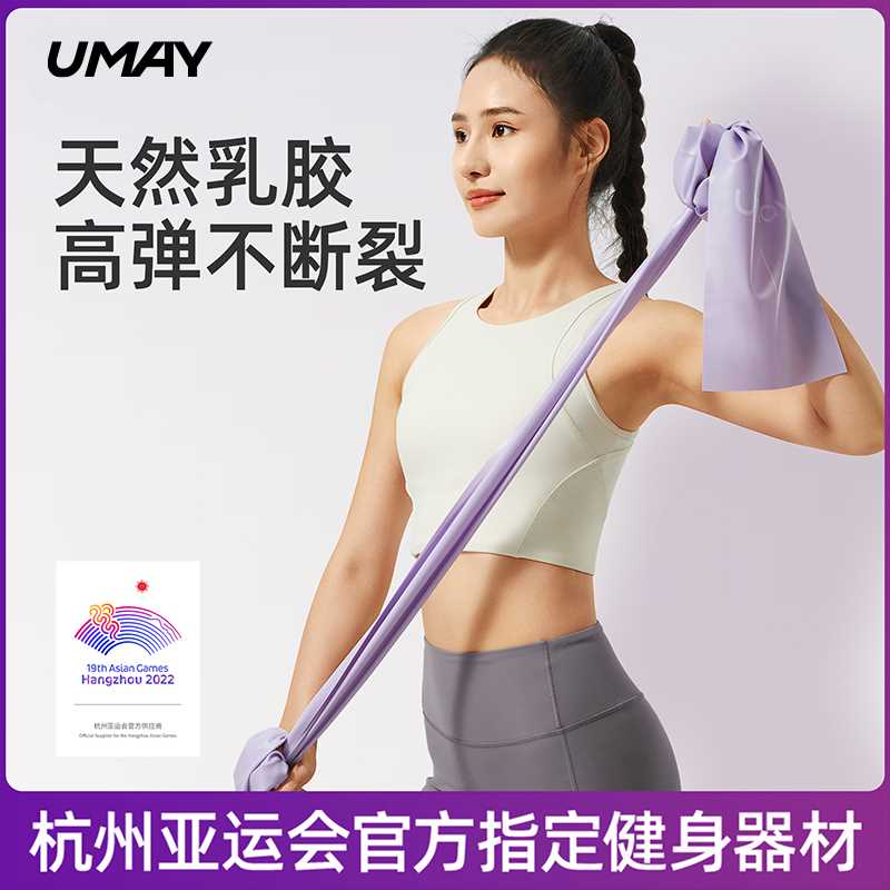 健身弹力带女弹力绳瑜伽阻力带力量训练拉伸开肩拉力绳练背拉力带