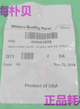 waters金色螺母405003608 就是700009572    2个装  410001349议