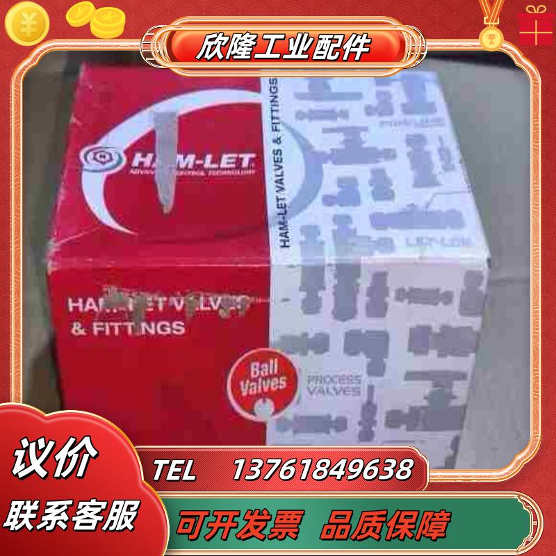 HAM-LET哈姆雷特 H6800SSL12P-ISLTS议价