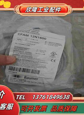 Baumer堡盟CFAM 12N1600电容式接近开关101议价