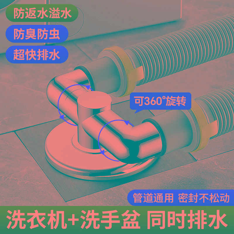下水管洗衣机三头通排水管地漏专用接头防臭溢水三通分流器一分二