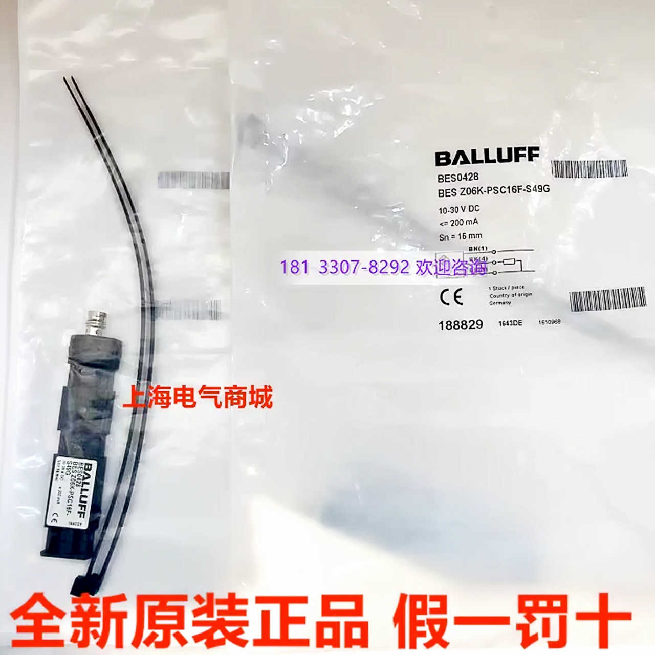全新原装德国BALLUFF巴鲁夫 BES Z06K-PSC16F-S49G 现货 BES0428