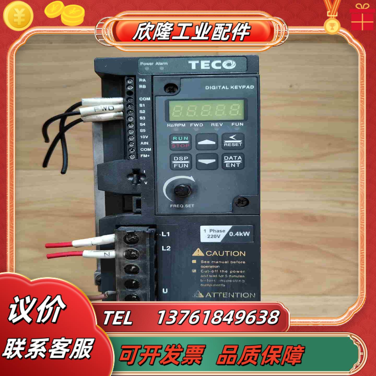 TECO东变频器S310-2P5-H1DC 220v 0议价