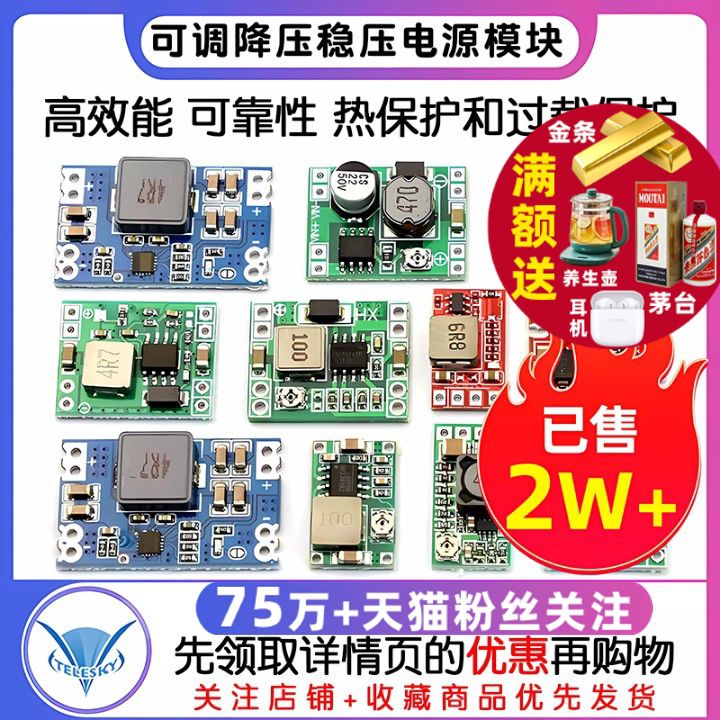 DC-DC 3A 5A可调降压电源模块板稳压航模MP1584EN 24V-12V 9V转5V
