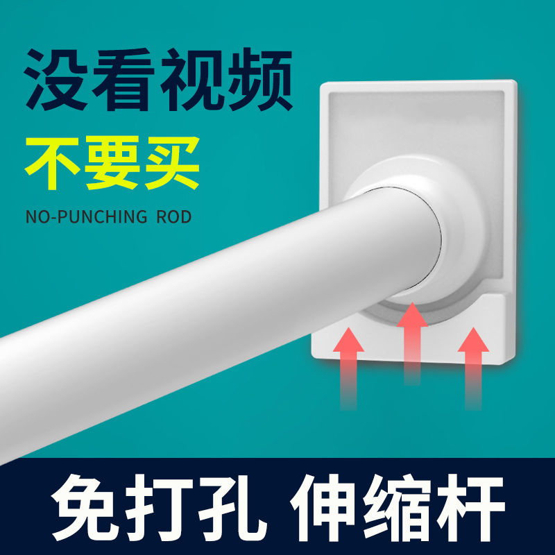 免打孔伸缩杆窗帘杆安装卧室晾衣杆升缩收缩撑杆门帘杆晾衣架单杆