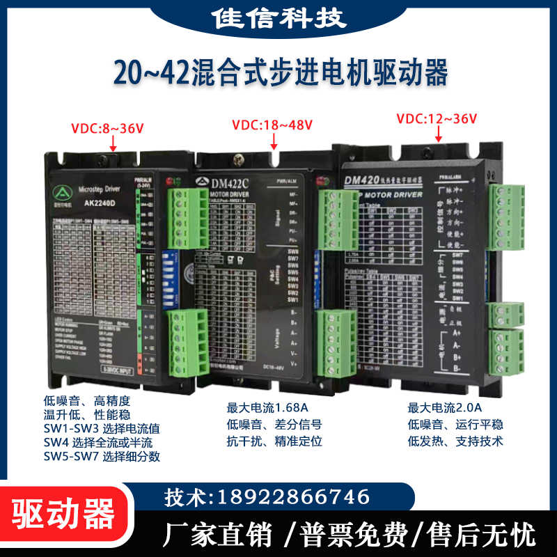 DM320/DM420替代雷赛DM442C 28/35/42系列步进电机驱动器 2MD320