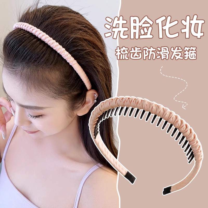 洗脸发箍女专用头箍碎发刘海前额发卡网红2024新款敷面膜带齿防滑