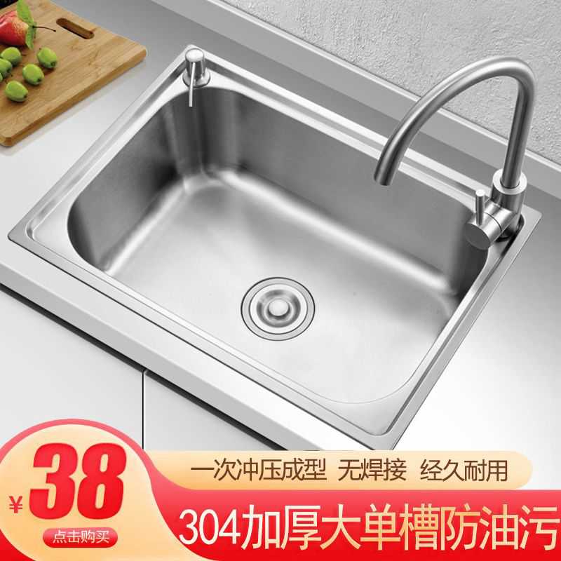 加厚304不锈钢水槽 大小单槽厨房洗菜盆洗碗池阳台工地简易洗手盆