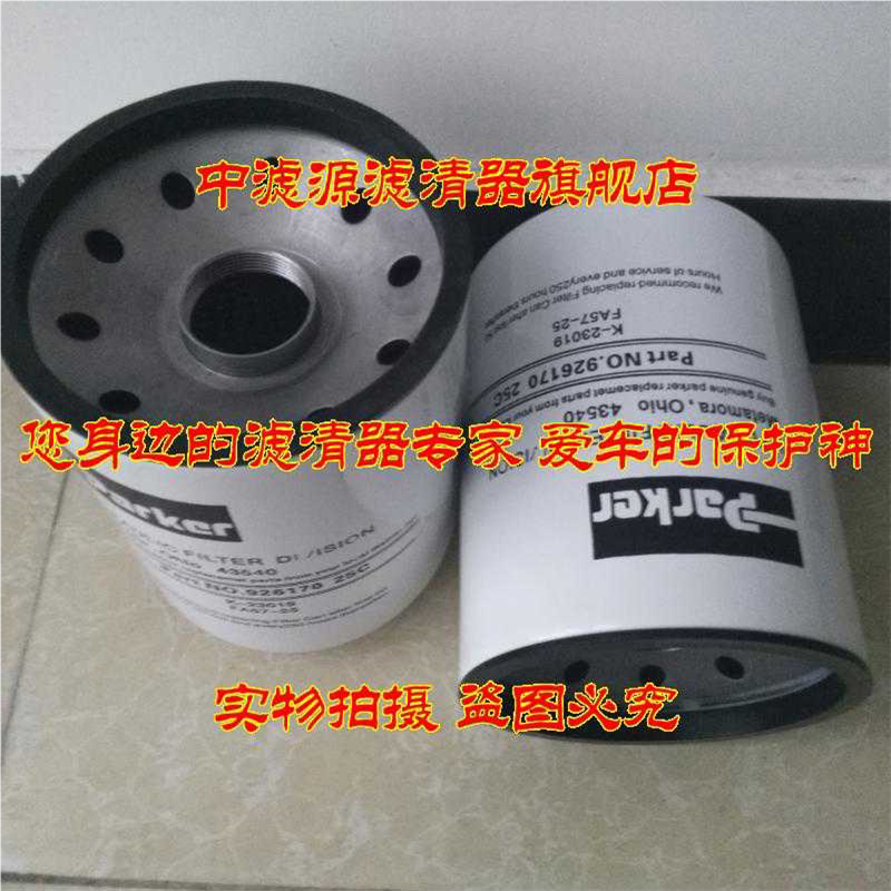 包邮926169 10C液压滤芯 派克 926169 10C P550388油过滤器