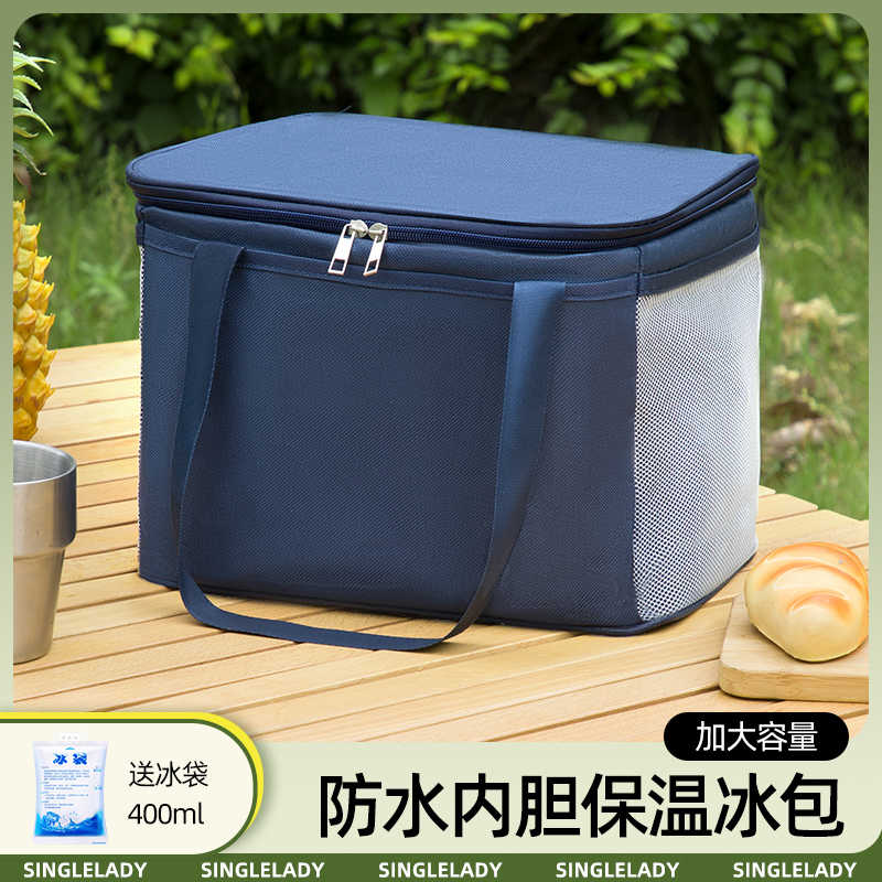 户外冰包保温箱冰袋露营保冷箱冷藏保鲜箱大容量冬季便携式冰桶小