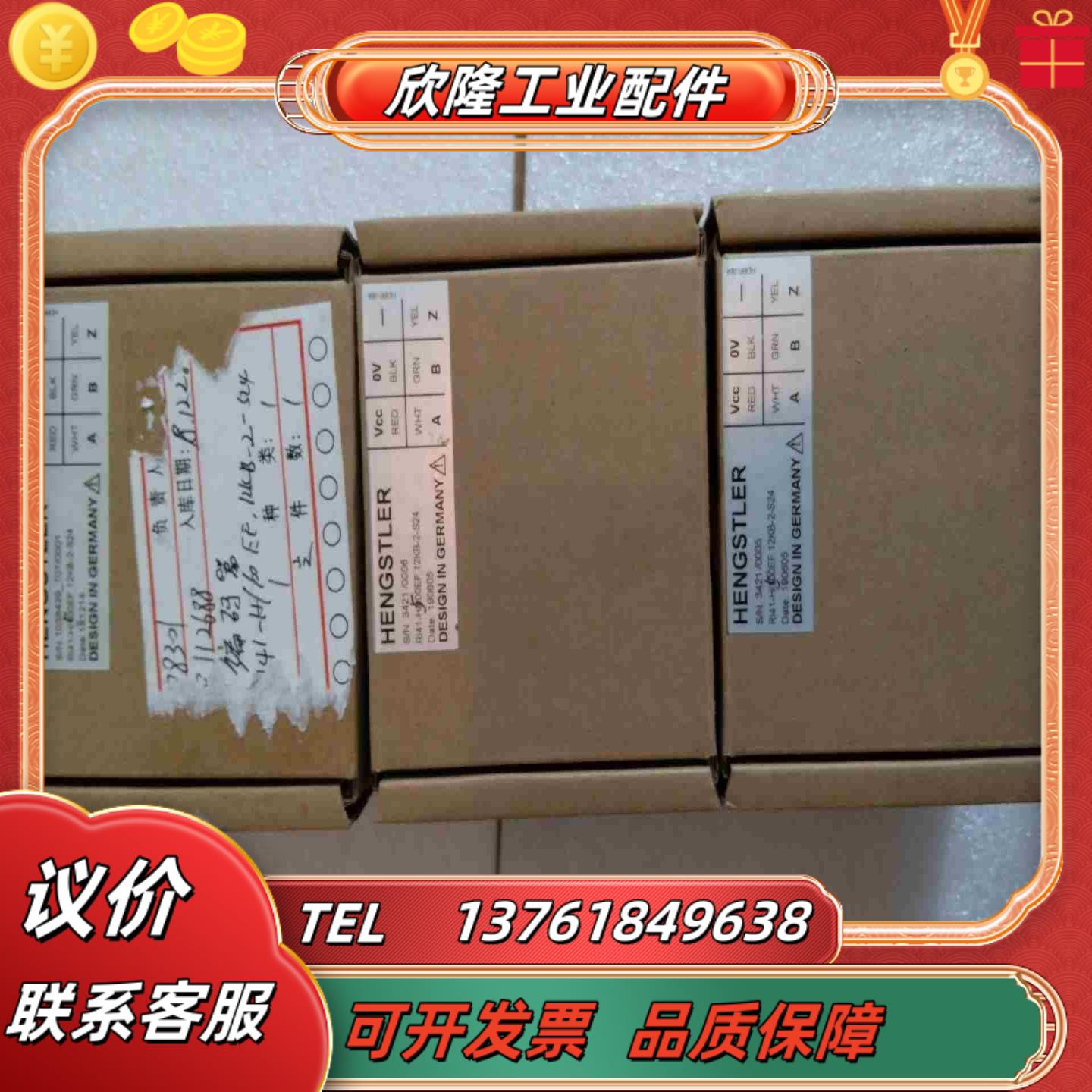 HENGSTLER RI41-H500EF12KB-2-议价