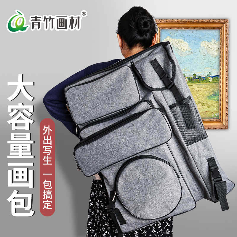 青竹画包美术生专用画袋艺考美术袋4k多功能写生包素描包收纳袋画