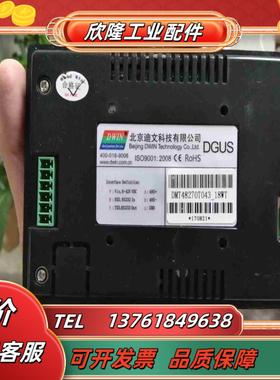 DWIN迪文DMT48270T043_18WT本商品售出后议价