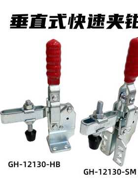 快速夹钳固定压夹压紧器焊接工装夹快速夹具HS12130SM 12130HB