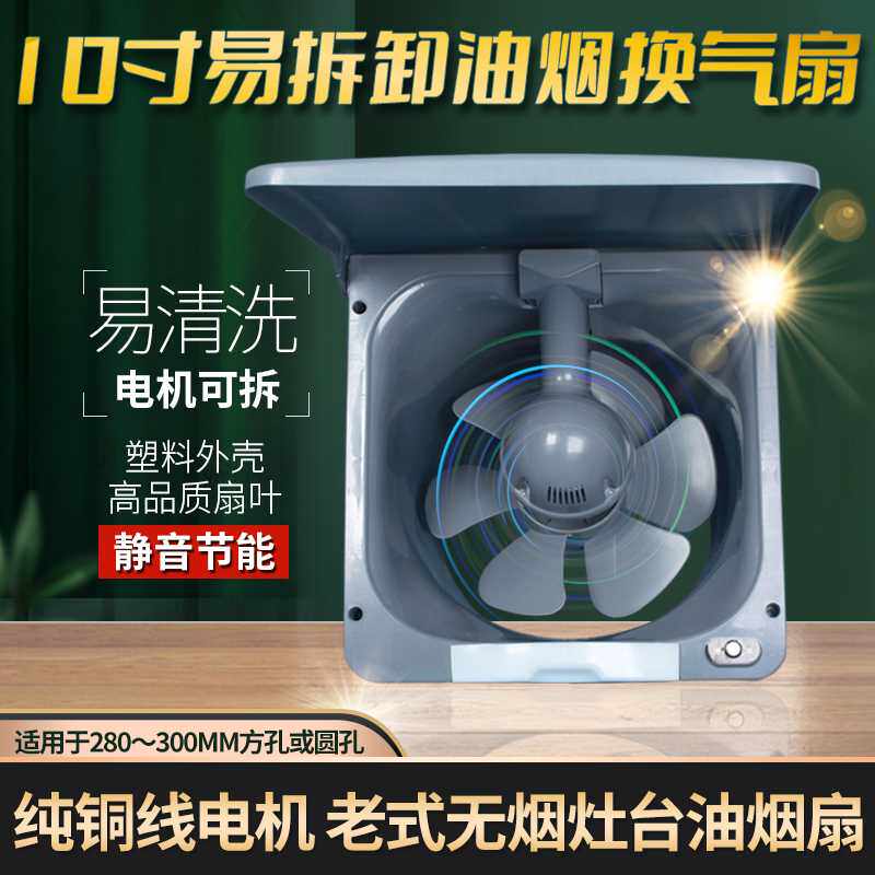 排气扇厨房家用排风扇换气扇10寸卫生间抽风机油烟强力窗式可拆卸