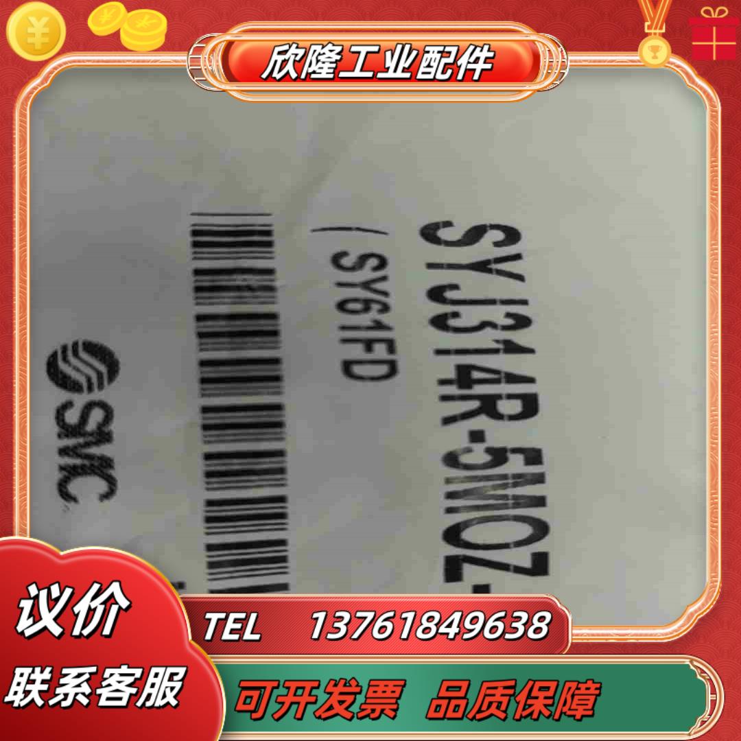 SMC电磁阀SYJ314R-5MOZ-M5议价