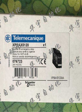 安全继电器 XPSAX5120 XPS-AX5120~议价