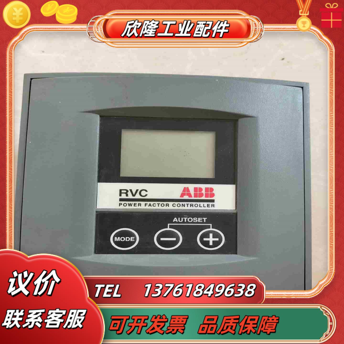 ABB RVC12-5A 功率因数补偿控制器 议价