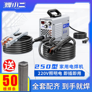 手持小型大 焊小二250迷你电焊机220v家用380v工业级315便携式