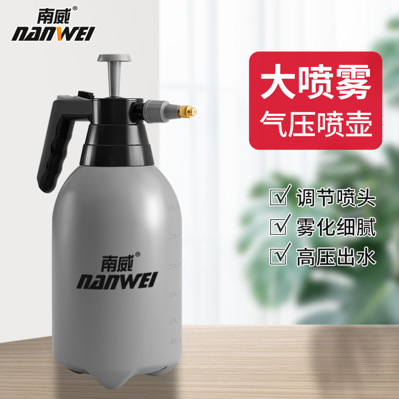 南威喷壶气压式家用清洁专用泡沫壶小型喷雾器洒水壶洗车浇花水壶