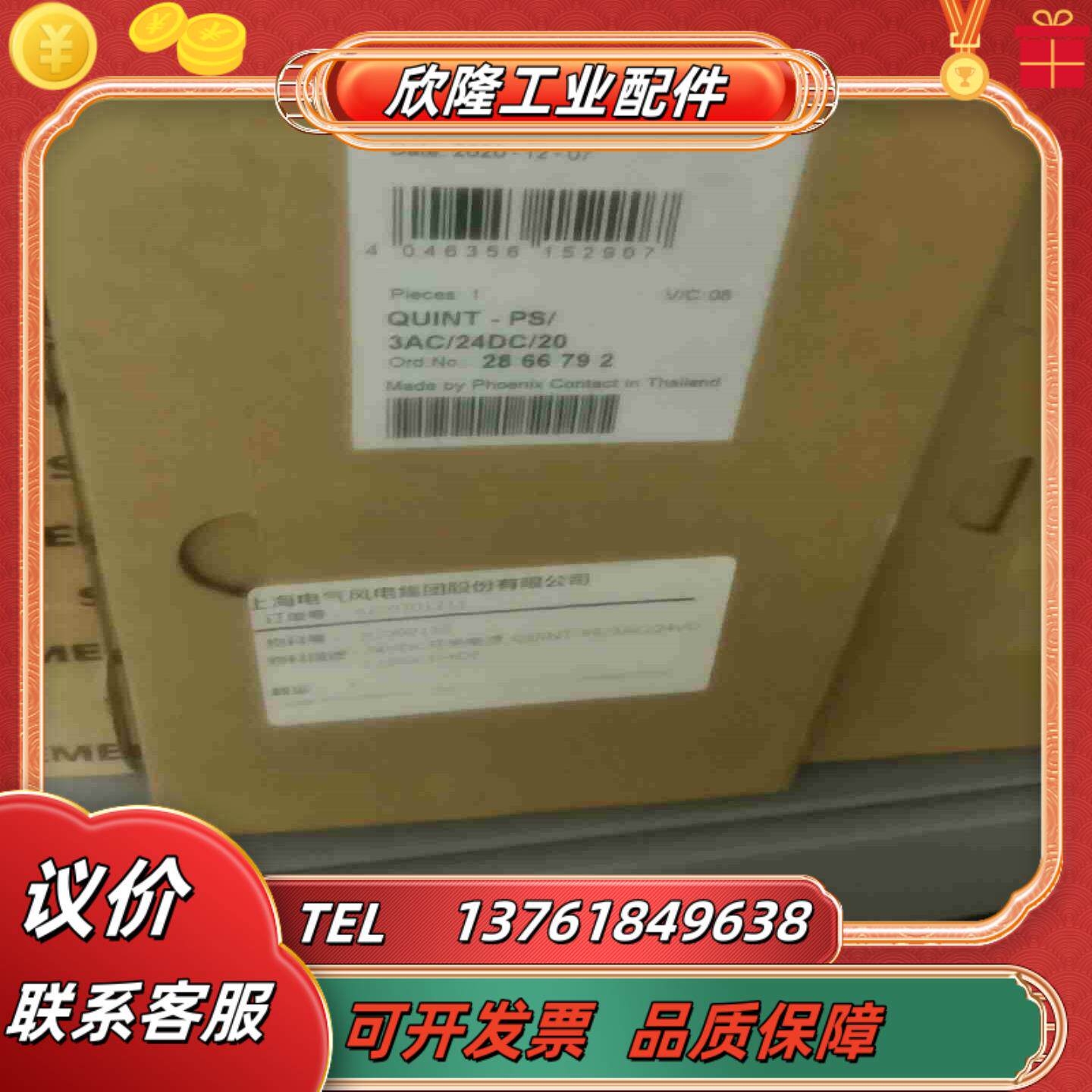 QUNIT-PS3AC24DC20 全新菲尼克斯议价