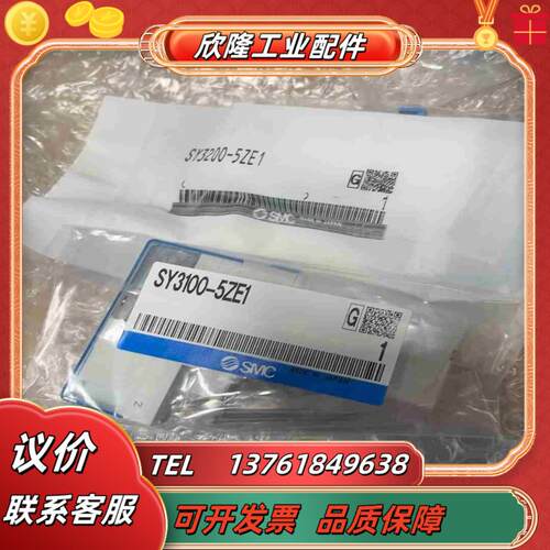 全新SMC电磁阀SY3100H-5ZE1SY3200H-5议价