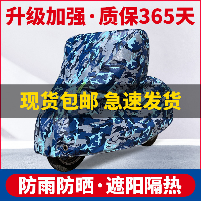 自行车车罩电动车车罩山地车衣摩托车防雨罩防尘罩防灰罩防晒遮阳