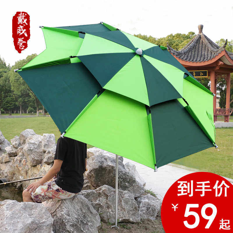 戴威营雨伞2.4米万向防雨防晒户外钓垂大钓伞黑胶遮阳加固钓鱼伞