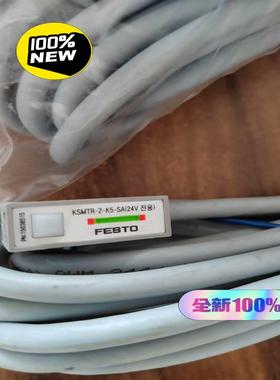 KSMTR-2-K5-SA（24V) 15038515 （憨憨电子）