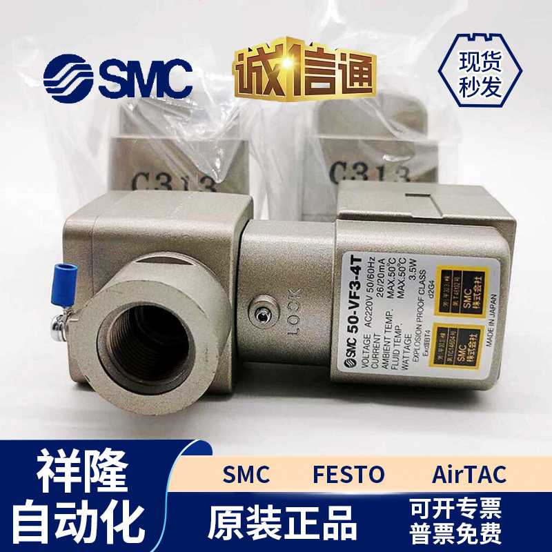 电磁阀50-VFE3130/VPE542/VFE5120-5T/5TD/4T-02/02A/03 VF3-5现.