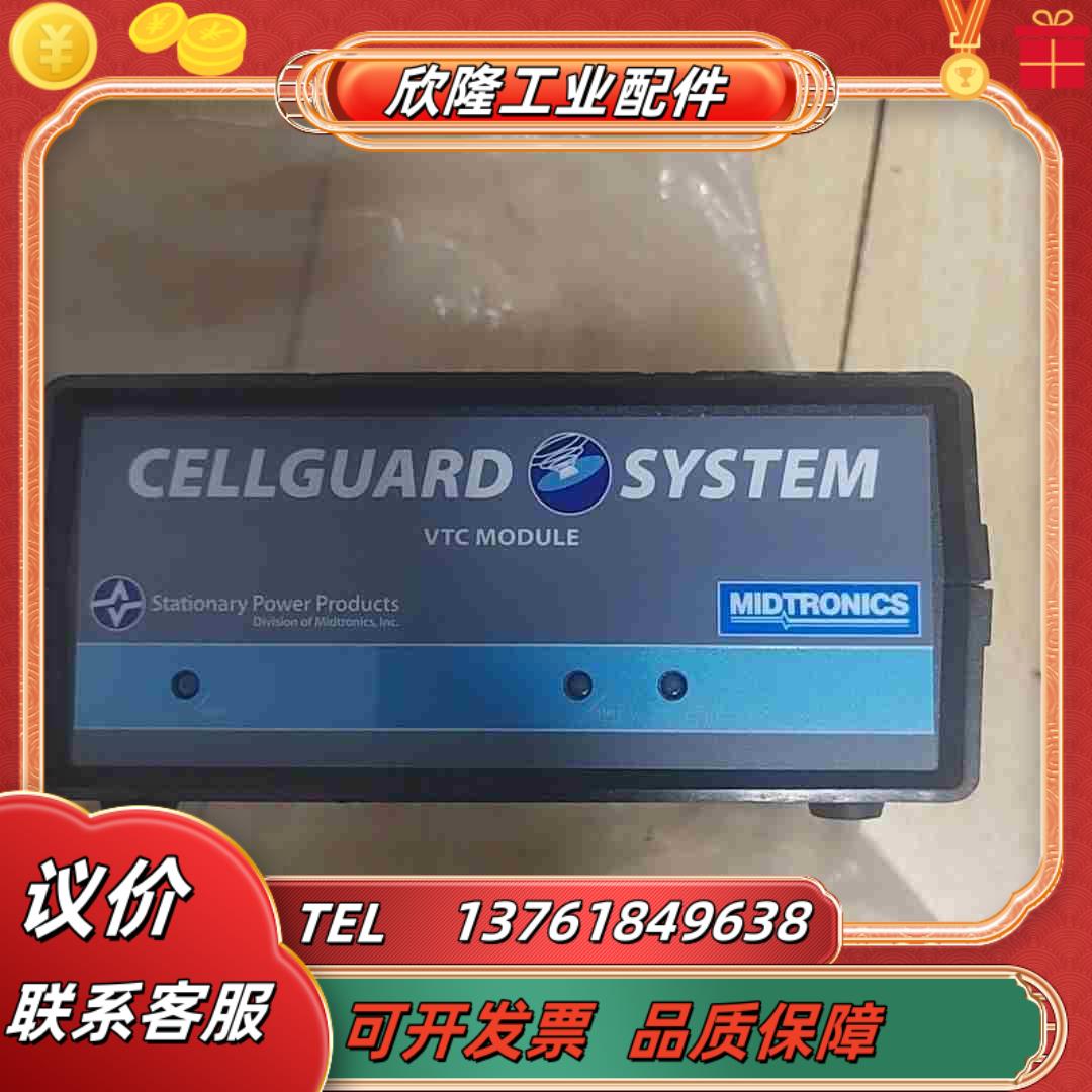 CELL GUARD  SYSTEM  vtc模块议价出售议价