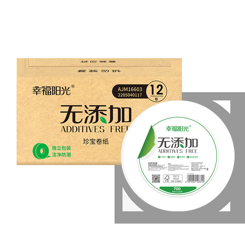 幸福阳光大盘纸卫生纸3层660g克12卷酒店宾馆饭写字楼大卷纸整箱