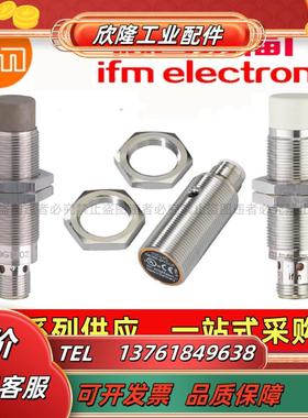 接近开关IG5647 IG5584 IGC234 IGT240 IG0305IG0231IG议价