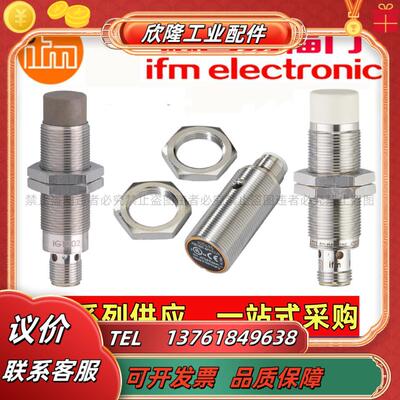 接近开关IG5647 IG5584 IGC234 IGT240 IG0305IG0231IG议价