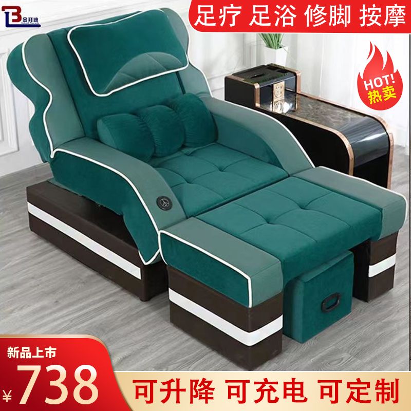 足疗沙发足浴电动沙发洗浴按摩椅美甲采耳躺椅足疗沙发修脚洗脚床