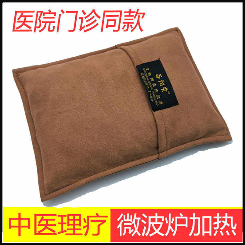 厦门正生物陶瓷热敷袋微波炉加热中药理疗包关节消肿肩颈腰椎