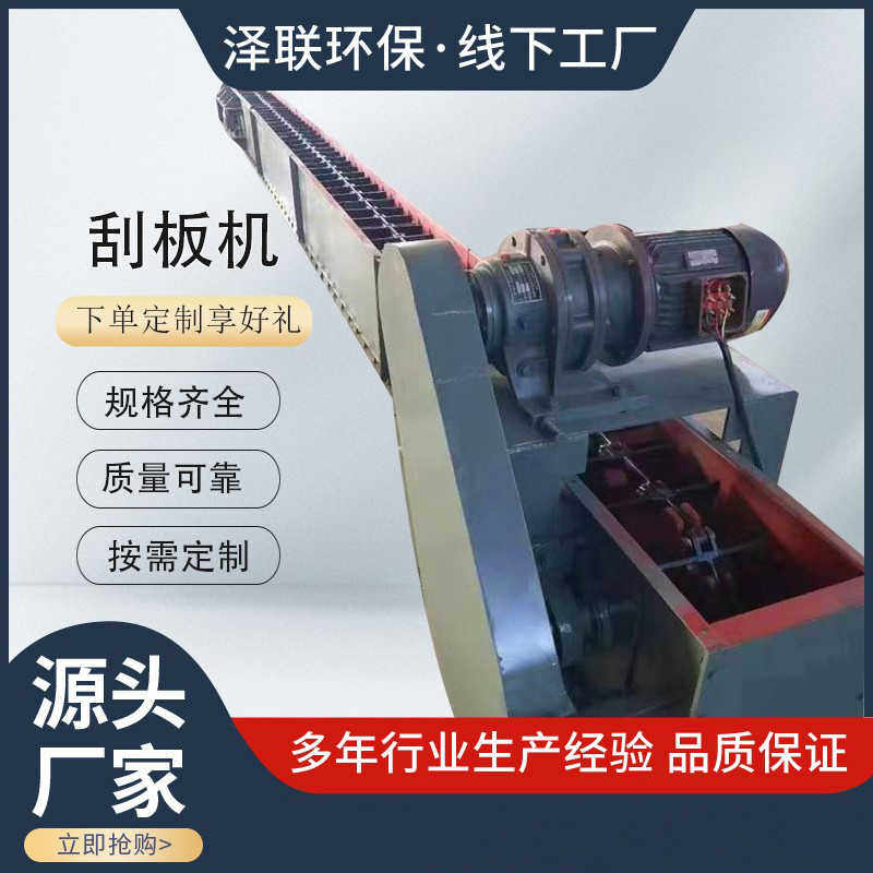 FU刮板输送机水平拉链机煤粉灰尘导轨链条埋刮板链式污泥输送机器