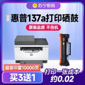 适用惠普137A硒鼓W1370A打印机M232dw sdn sdw dwc墨盒HP M233dw
