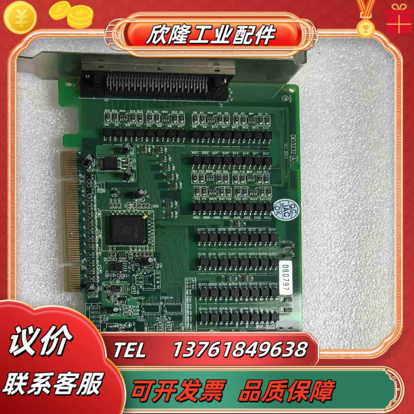 DIO3232A V11 SV11 数字输入输出量采集卡议价