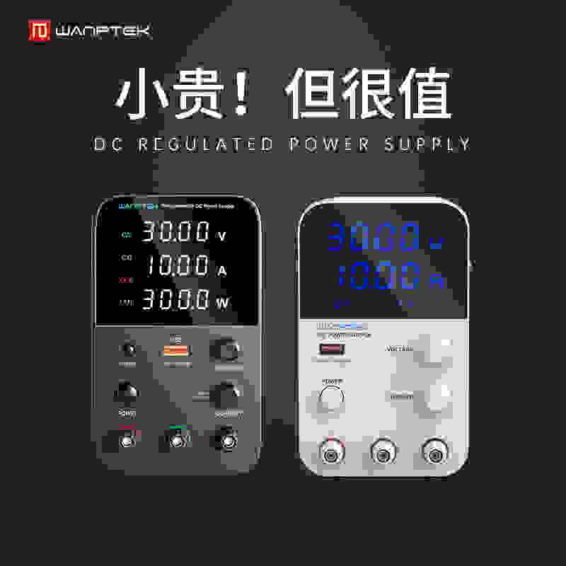 wanptek可调直流稳压电源表GPS3010D电镀笔记本手机维修程控电源