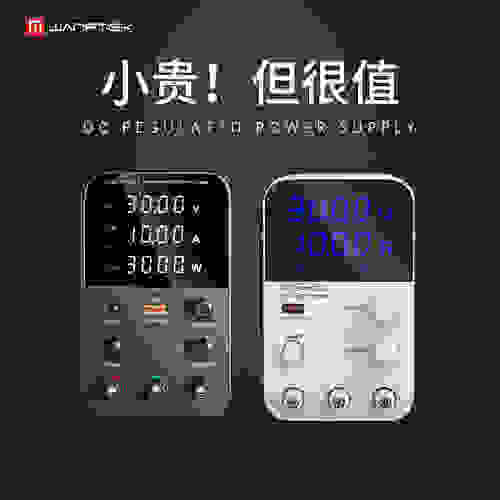 wanptek可调直流稳压电源表GPS3010D电镀笔记本手机维修程控电源
